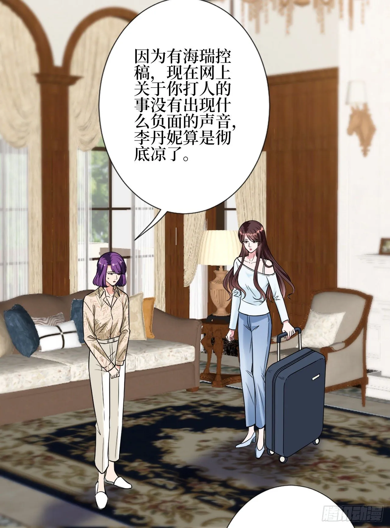 第119话 你们同居吧 第22页