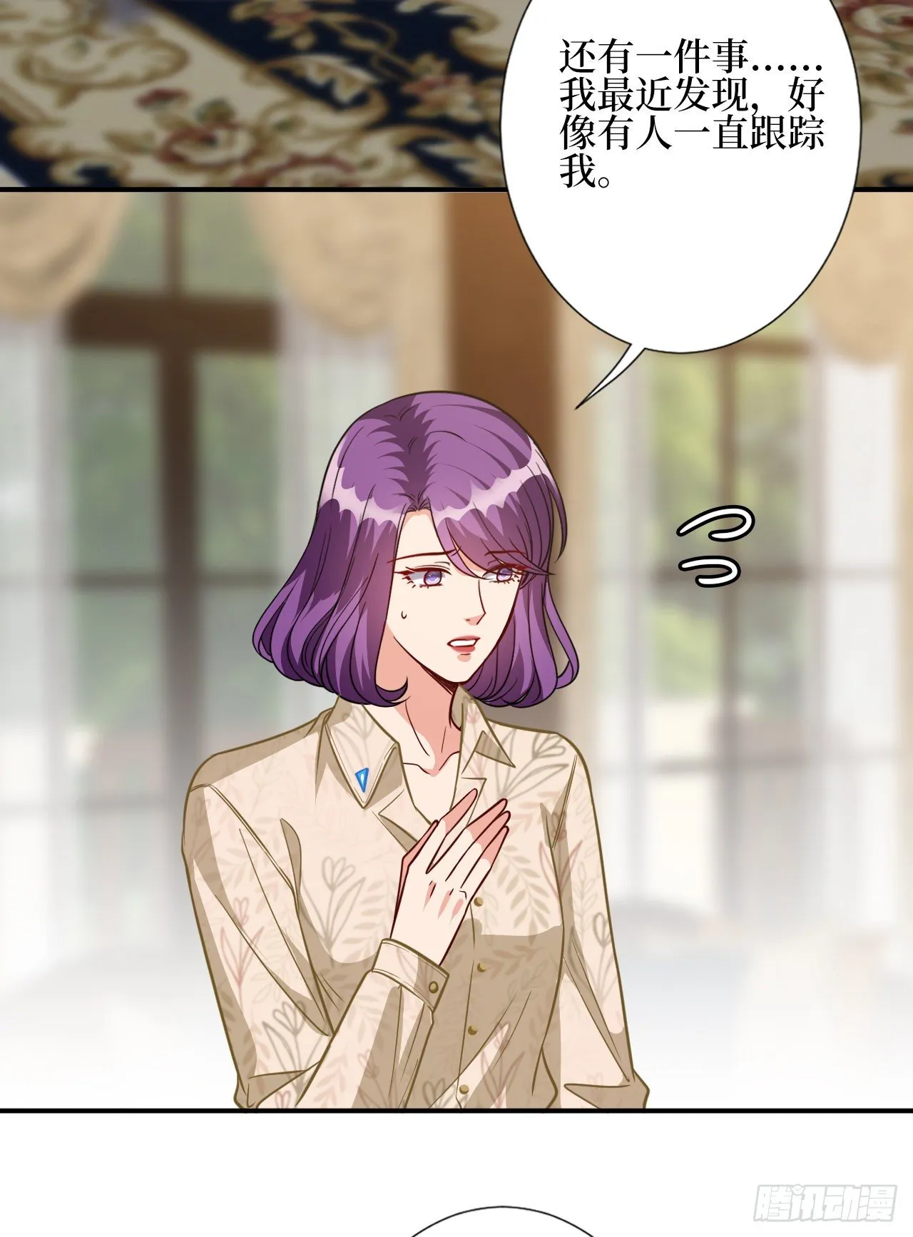 第119话 你们同居吧 第23页