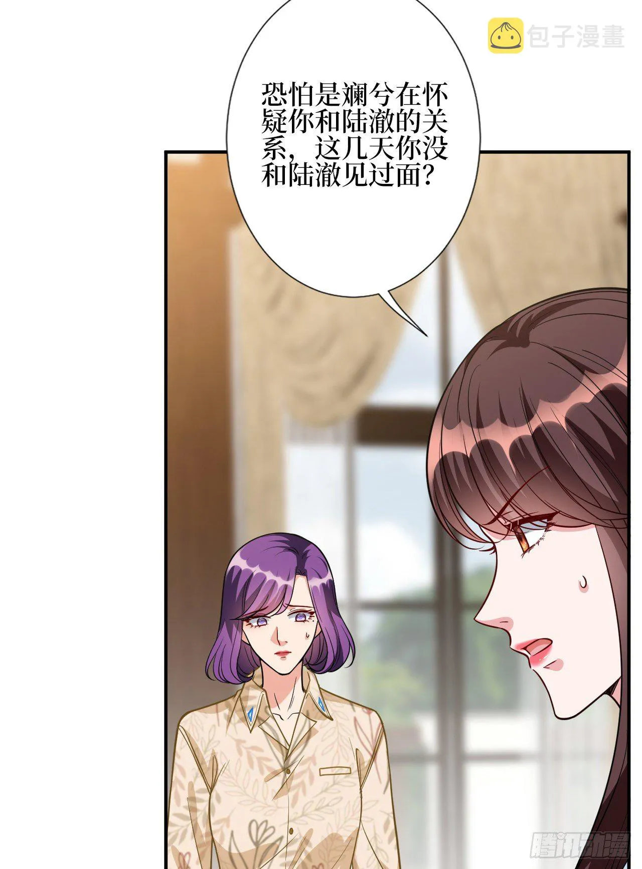 第119话 你们同居吧 第24页