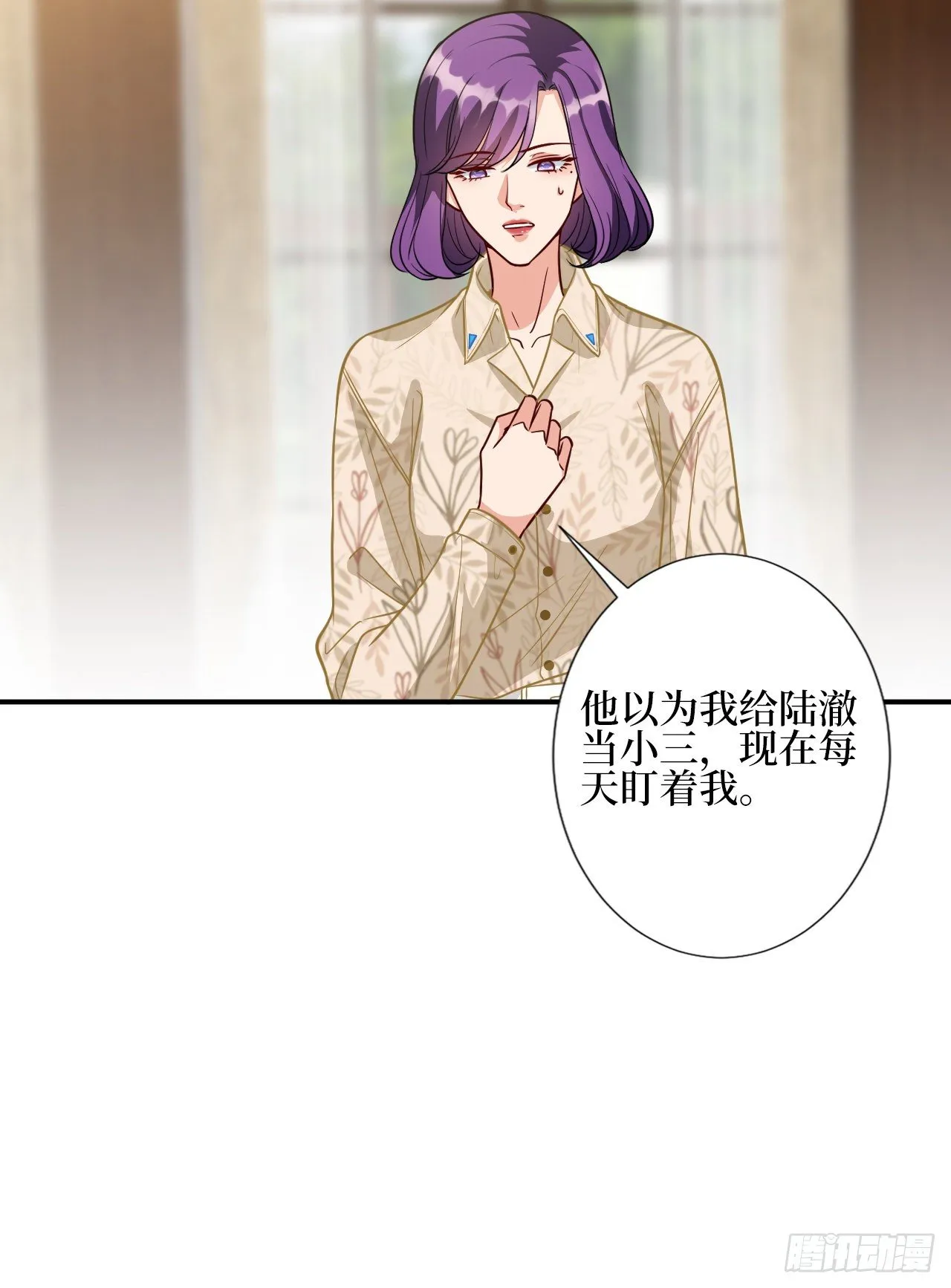 第119话 你们同居吧 第26页