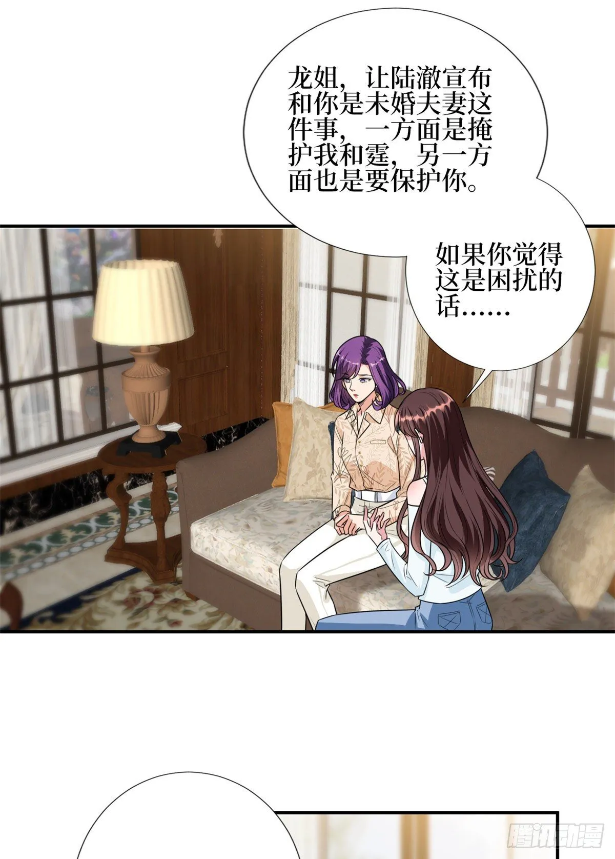 第119话 你们同居吧 第27页