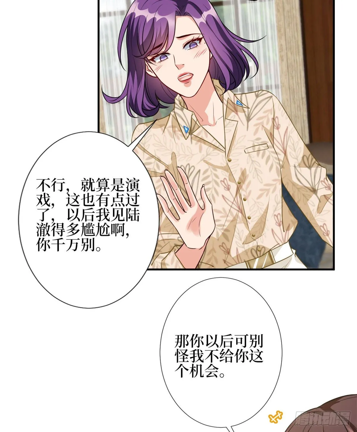 第119话 你们同居吧 第30页