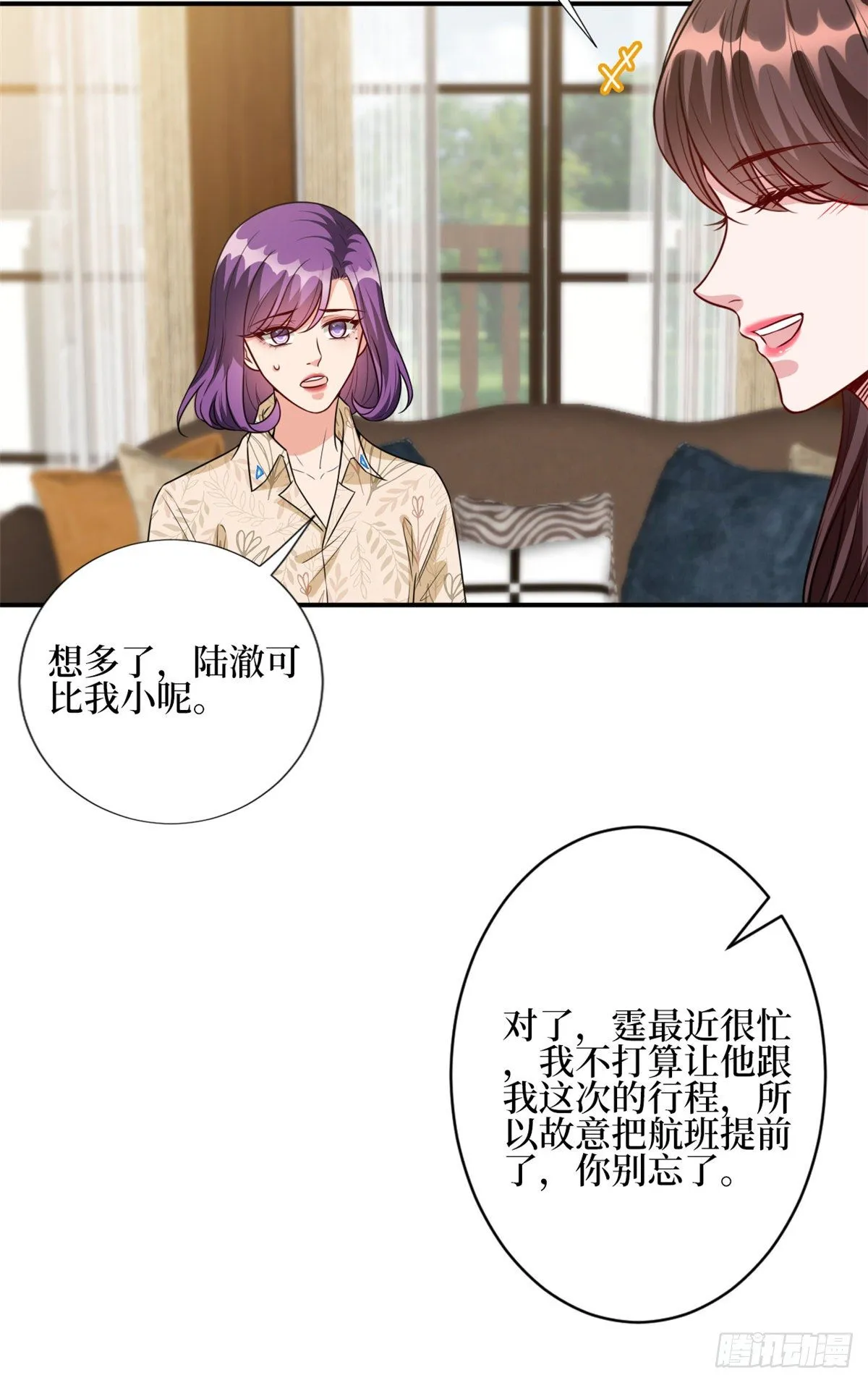 第119话 你们同居吧 第31页