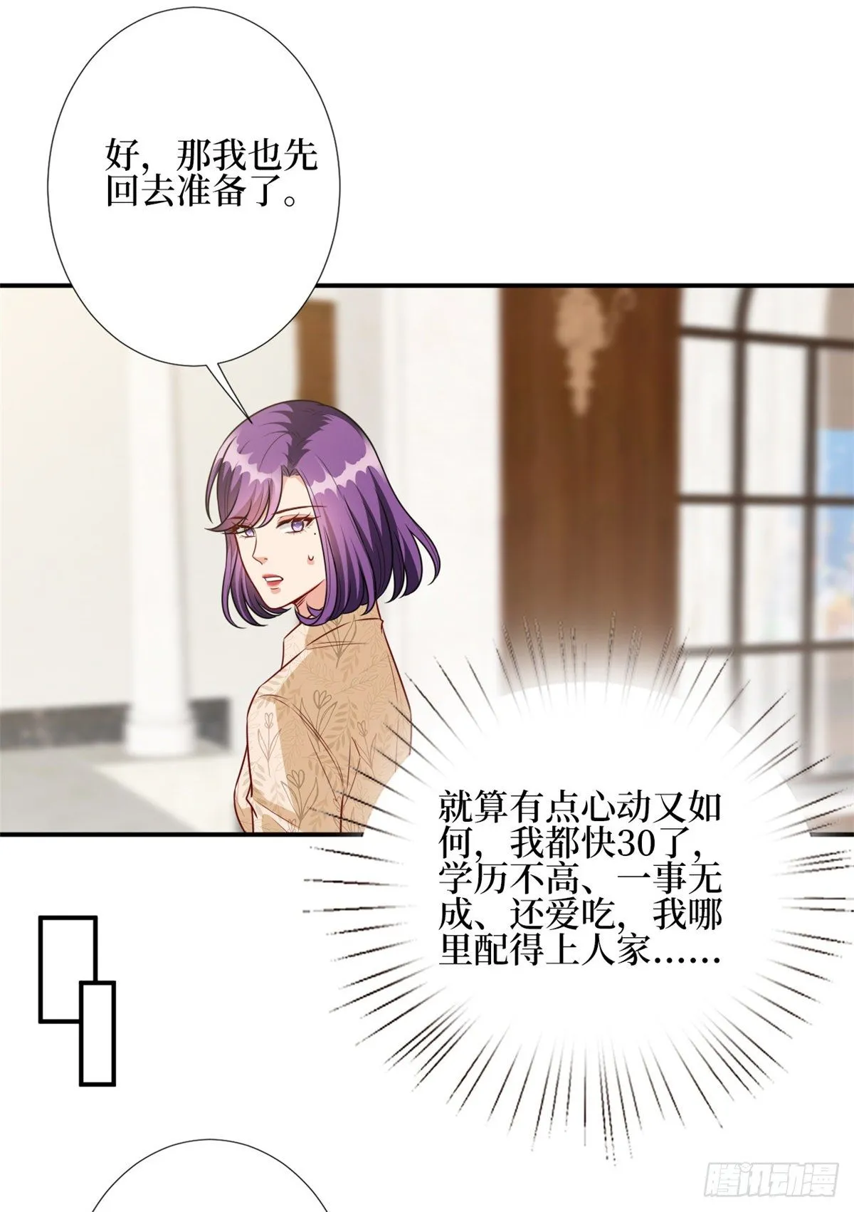 第119话 你们同居吧 第32页