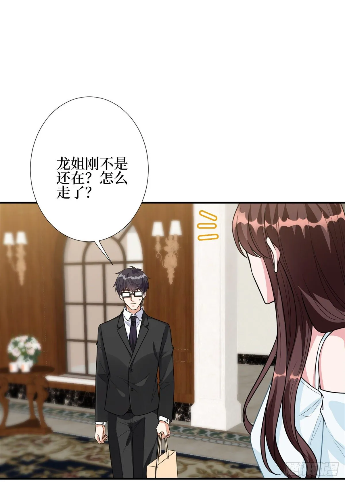 第119话 你们同居吧 第34页
