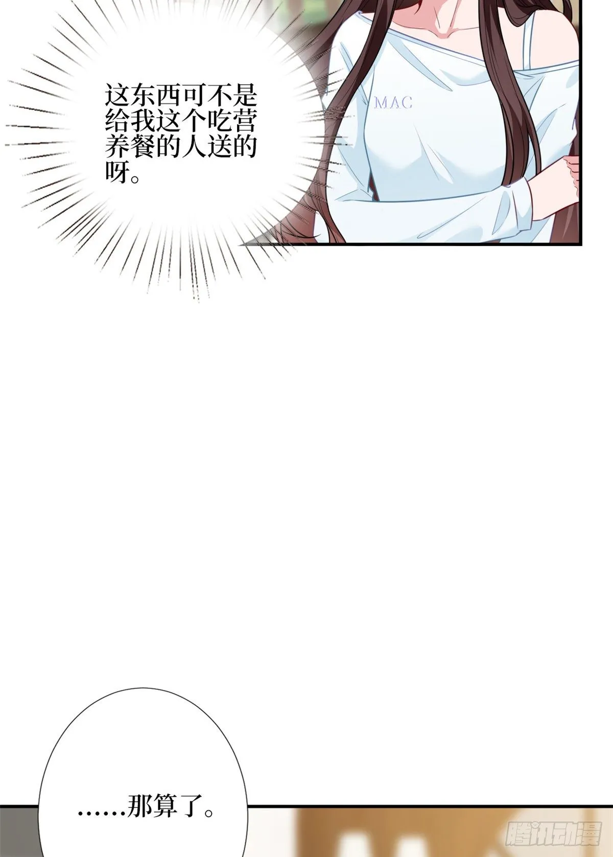 第119话 你们同居吧 第36页