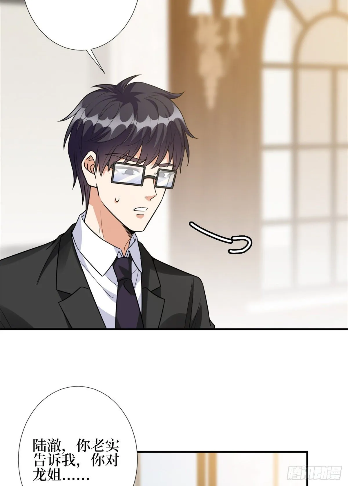 第119话 你们同居吧 第37页