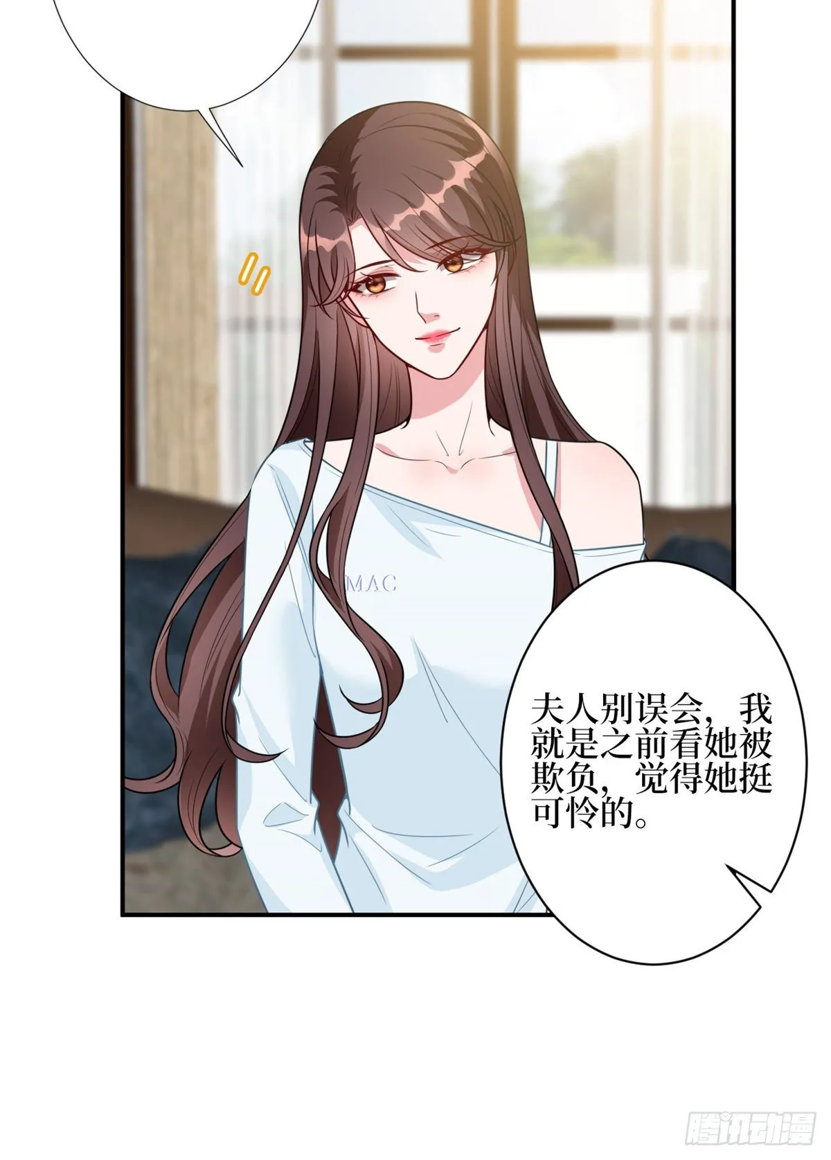 第119话 你们同居吧 第38页
