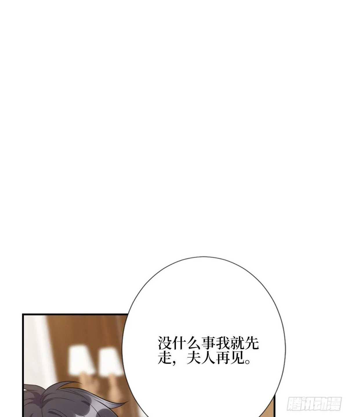 第119话 你们同居吧 第39页