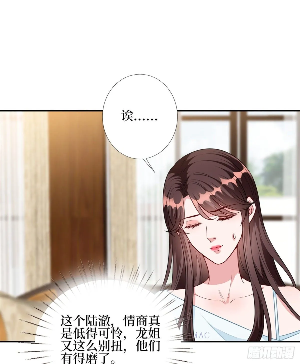 第119话 你们同居吧 第41页