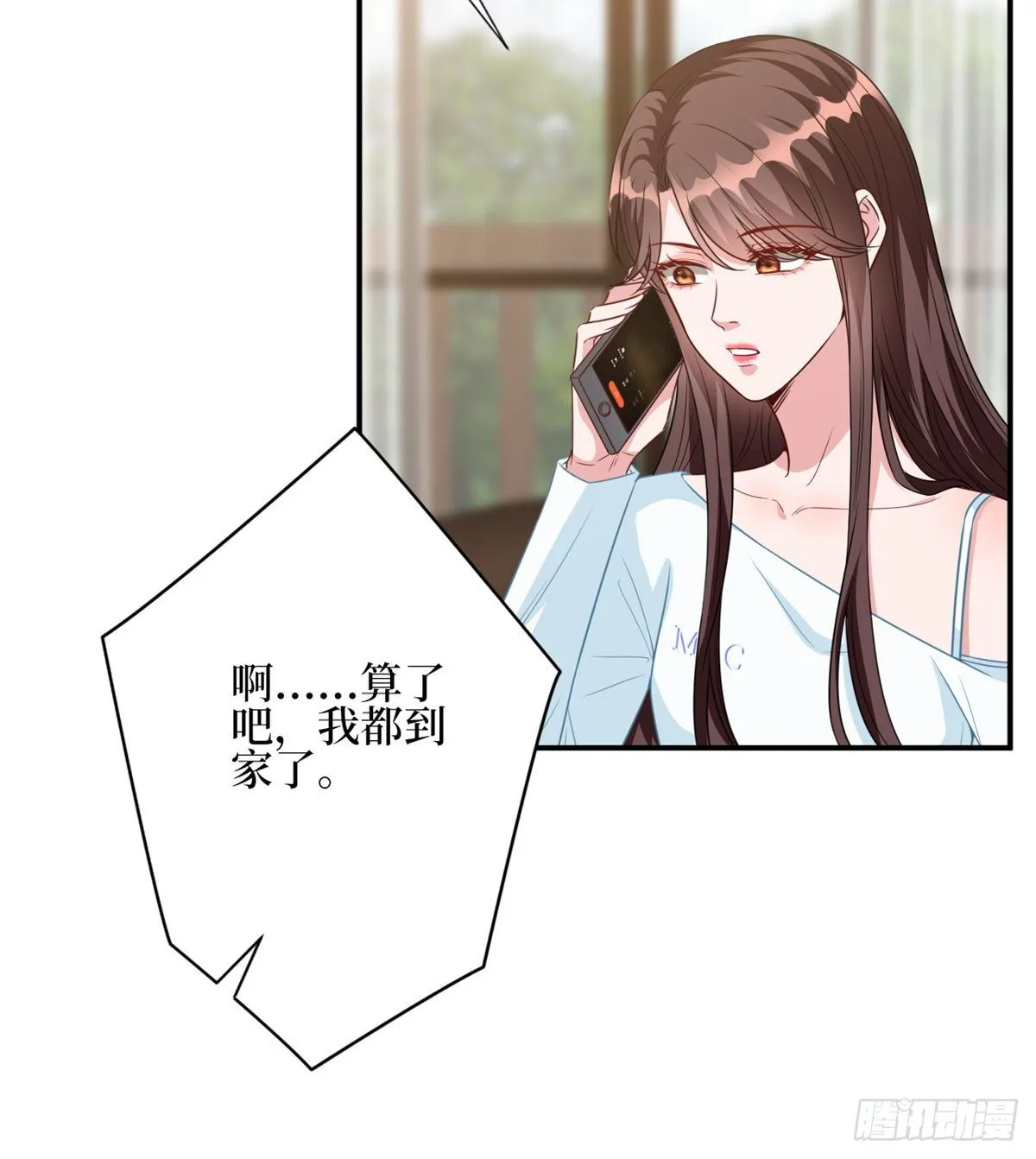 第119话 你们同居吧 第43页