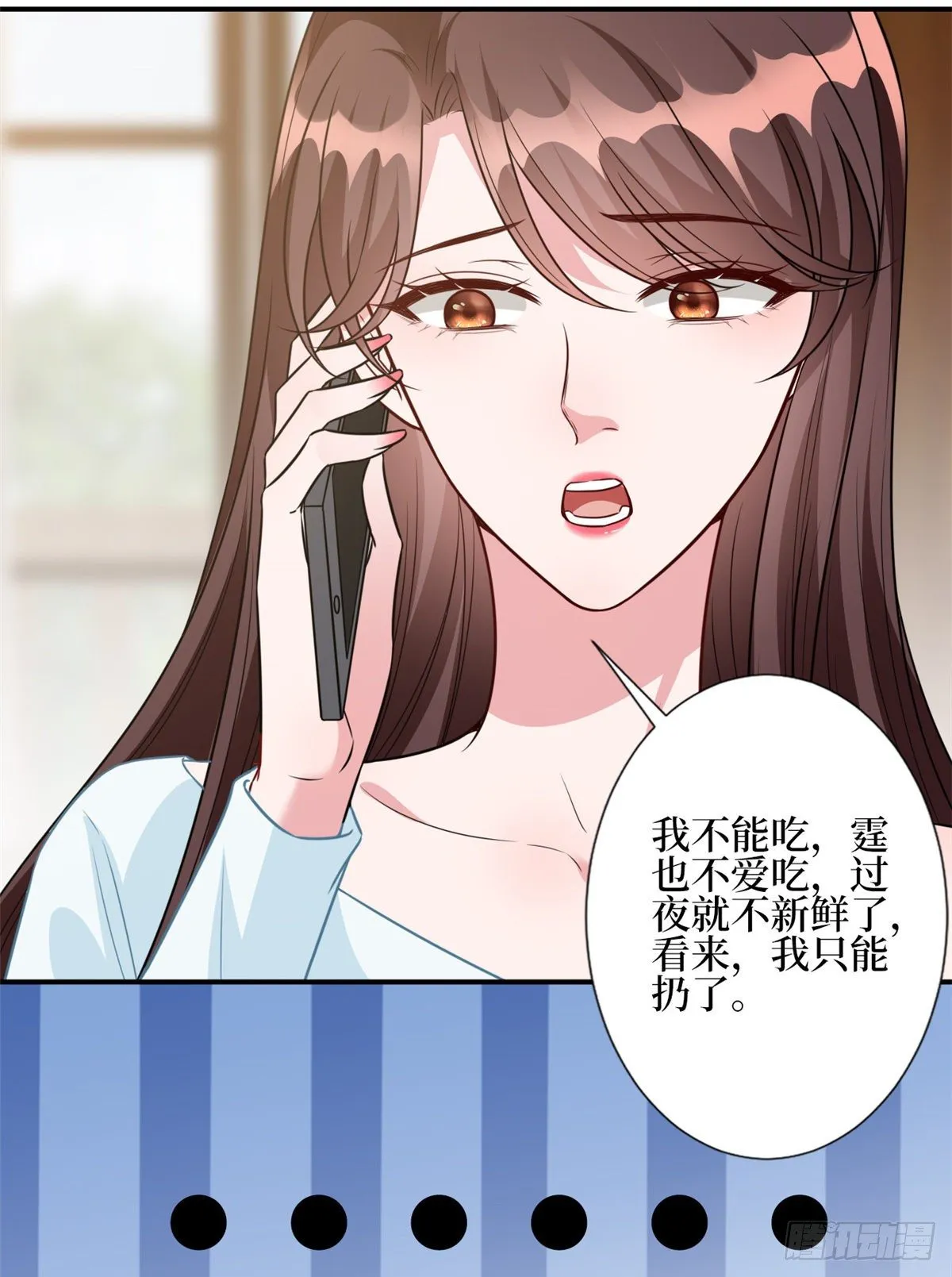 第119话 你们同居吧 第44页