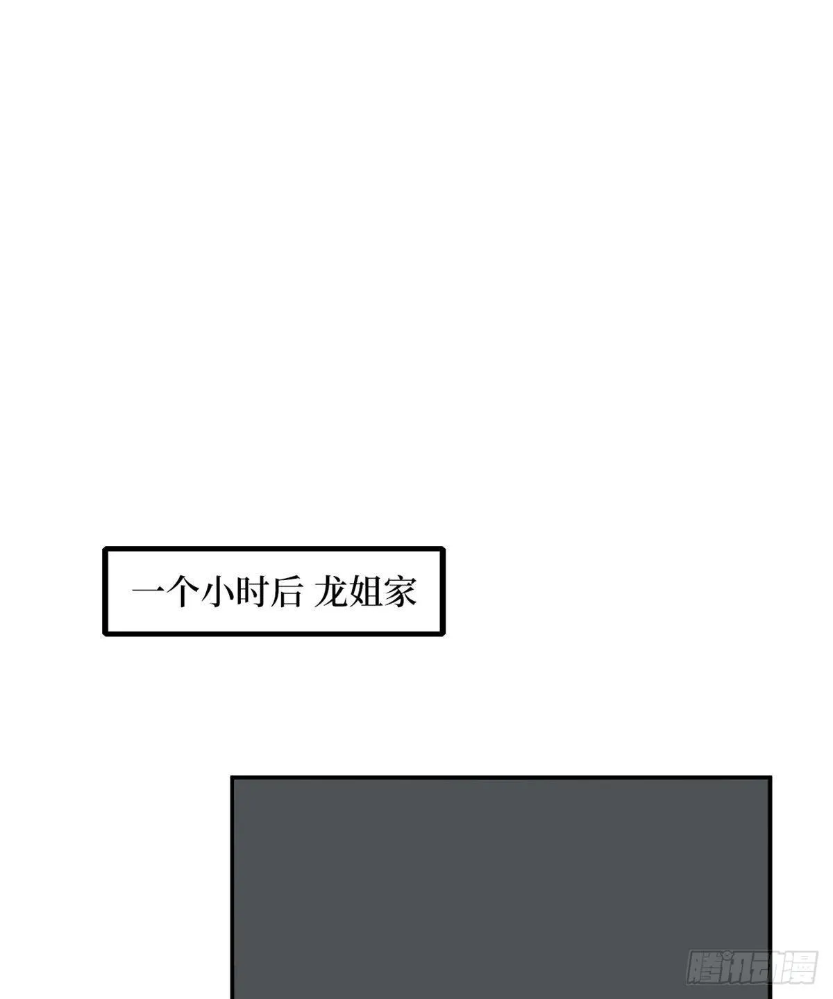 第119话 你们同居吧 第46页