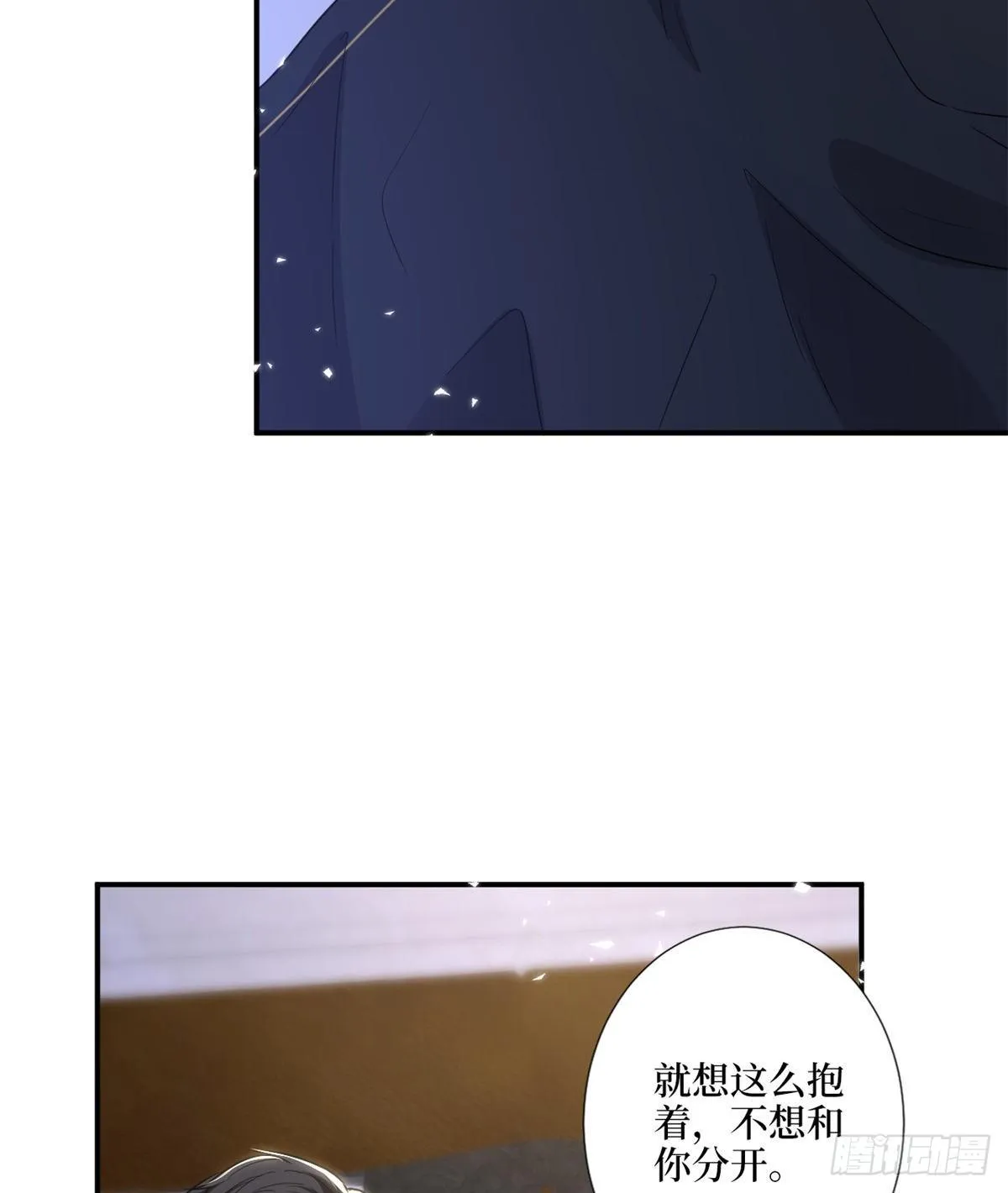 第120话 看到了不该看的 第8页