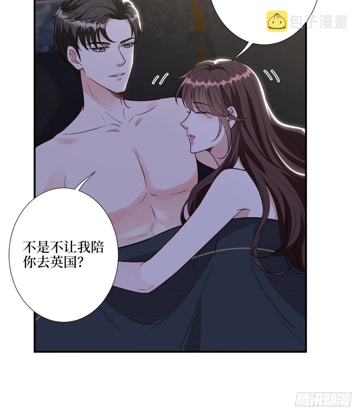 第120话 看到了不该看的 第9页