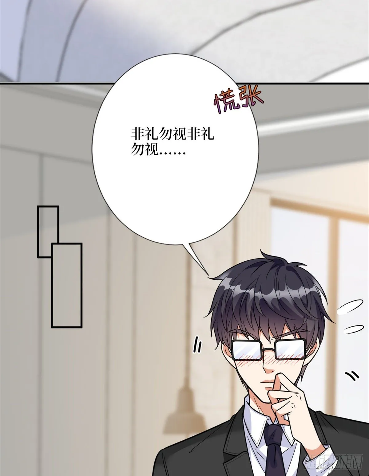 第120话 看到了不该看的 第22页