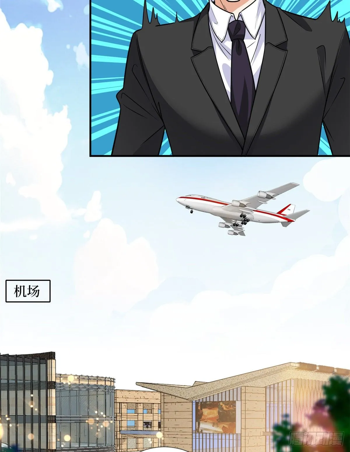 第120话 看到了不该看的 第25页