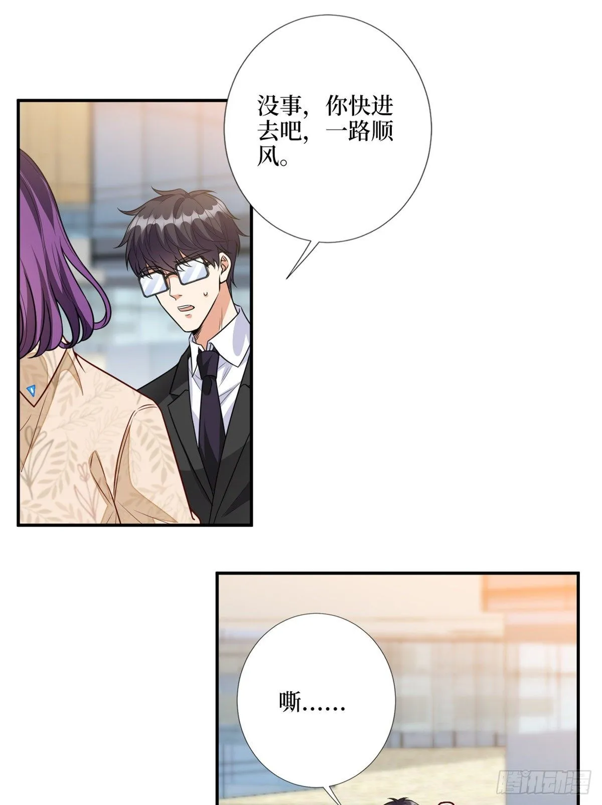第120话 看到了不该看的 第27页