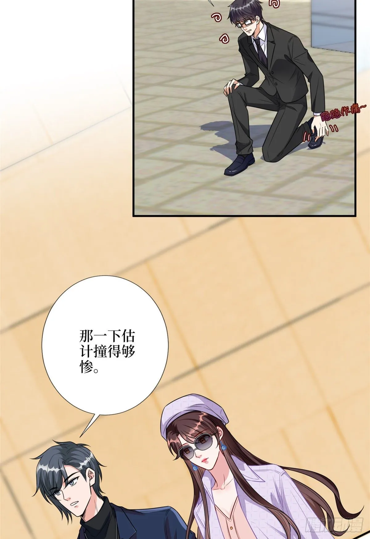第120话 看到了不该看的 第28页