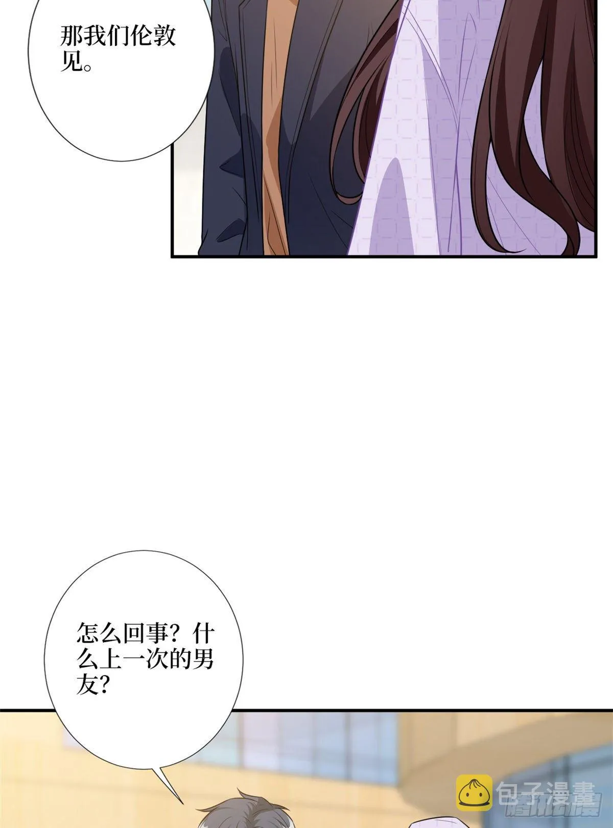 第120话 看到了不该看的 第35页