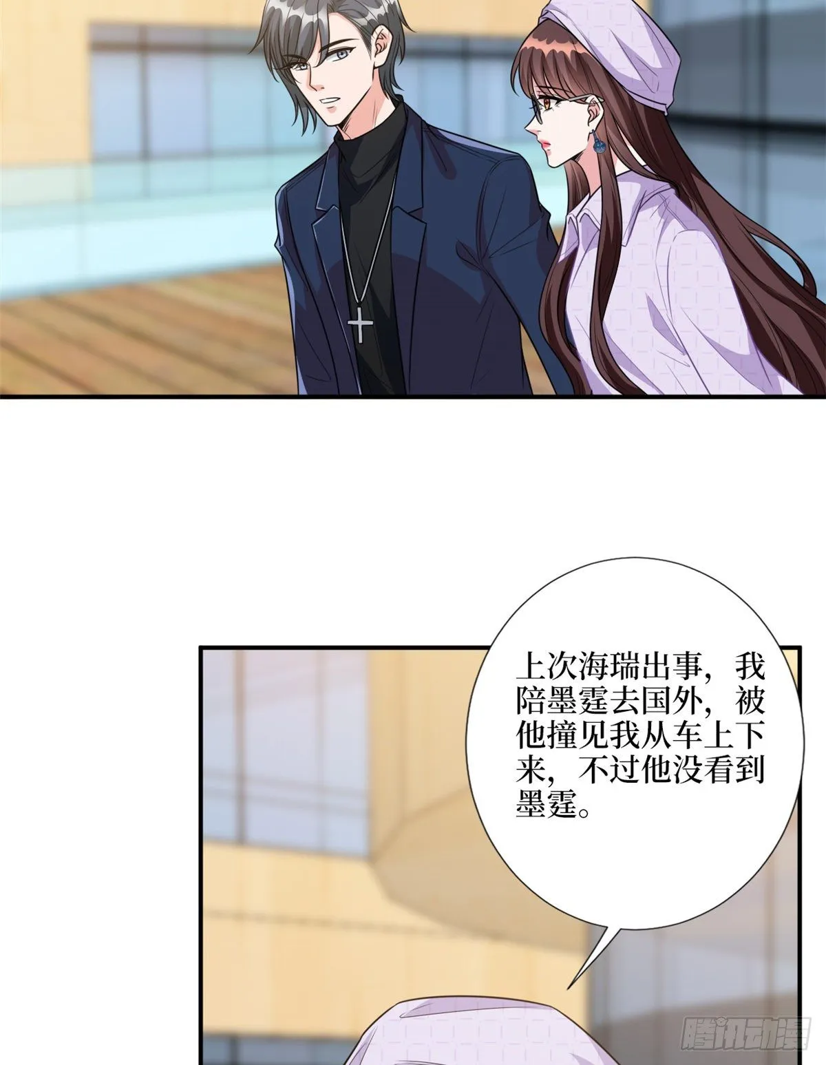 第120话 看到了不该看的 第36页