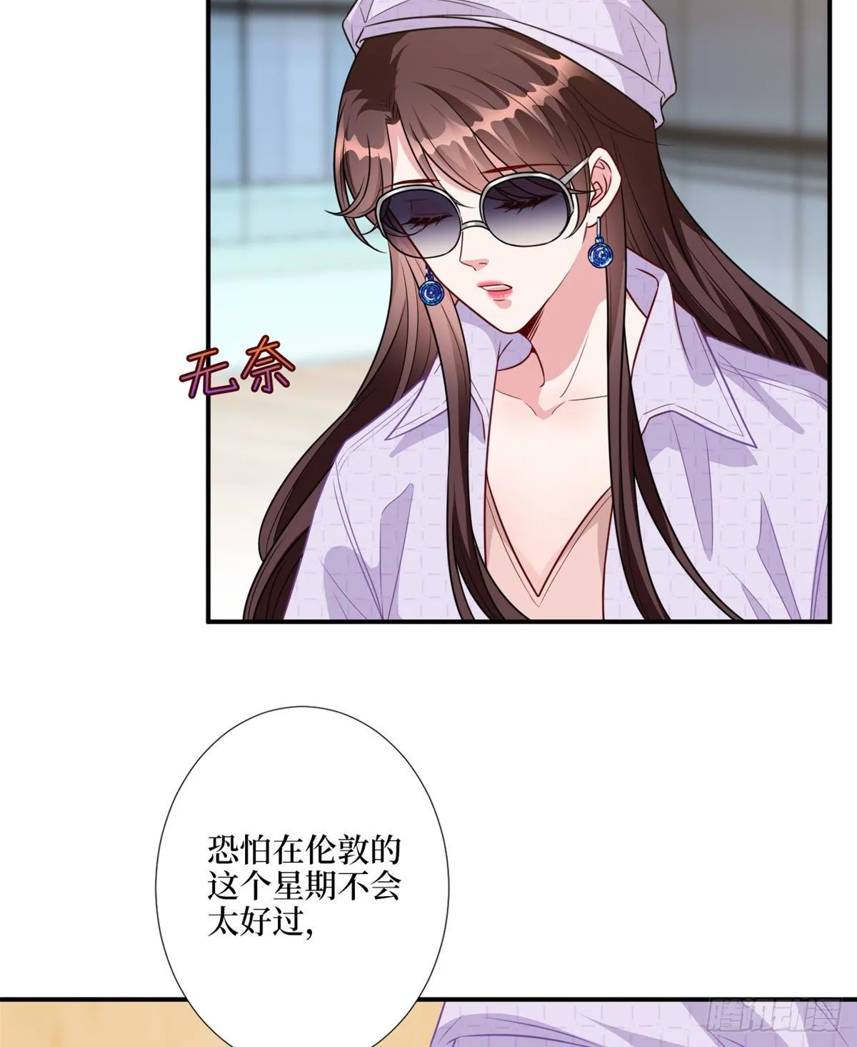 第120话 看到了不该看的 第37页