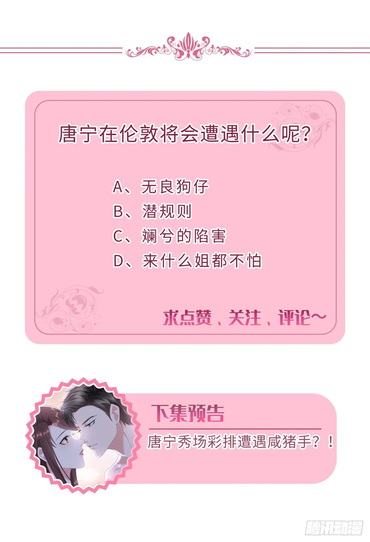 第120话 看到了不该看的 第39页