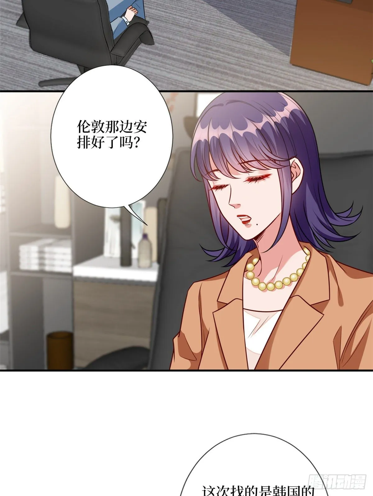 第121话 秀场被摸大腿？！ 第3页