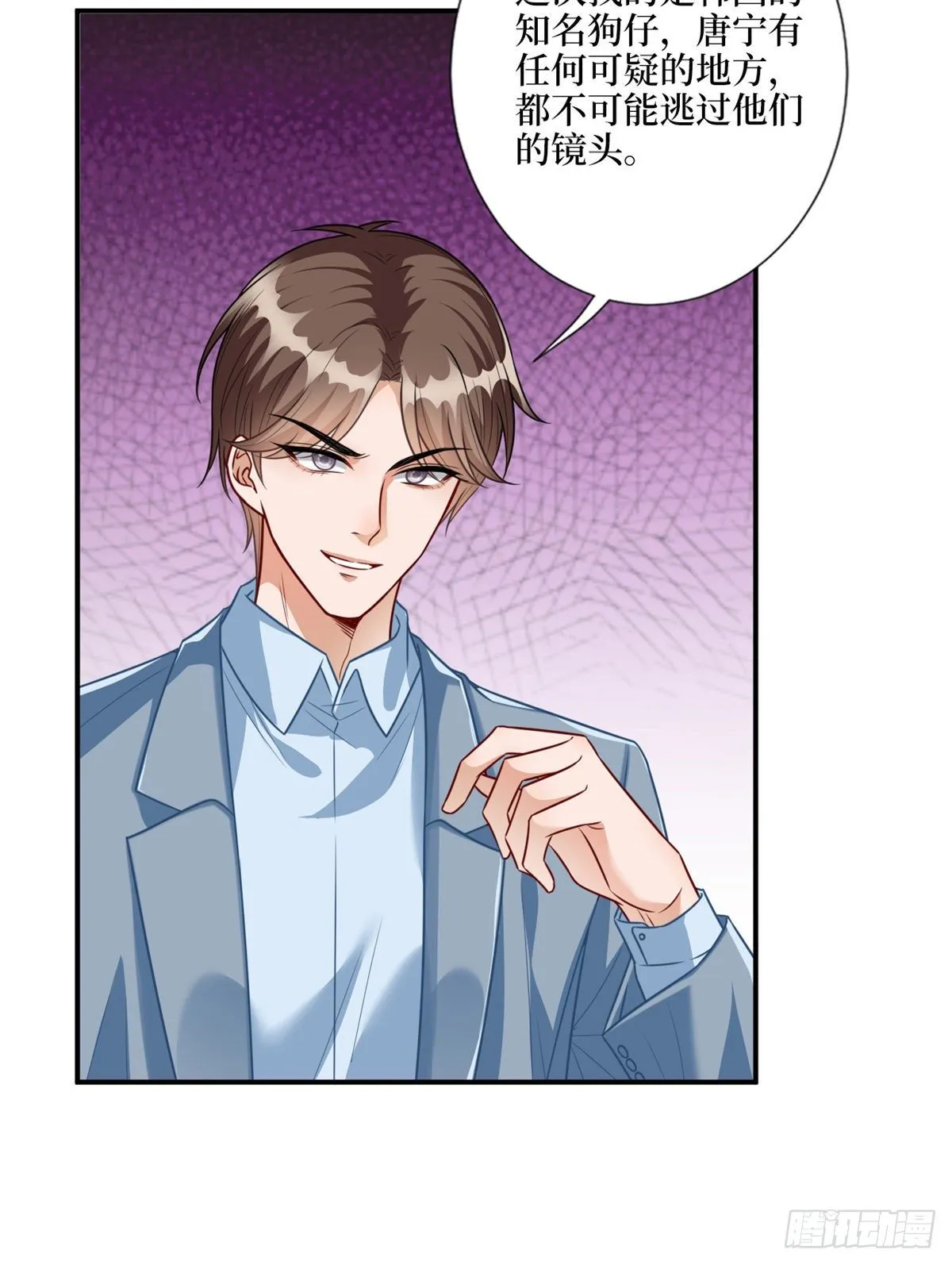第121话 秀场被摸大腿？！ 第4页