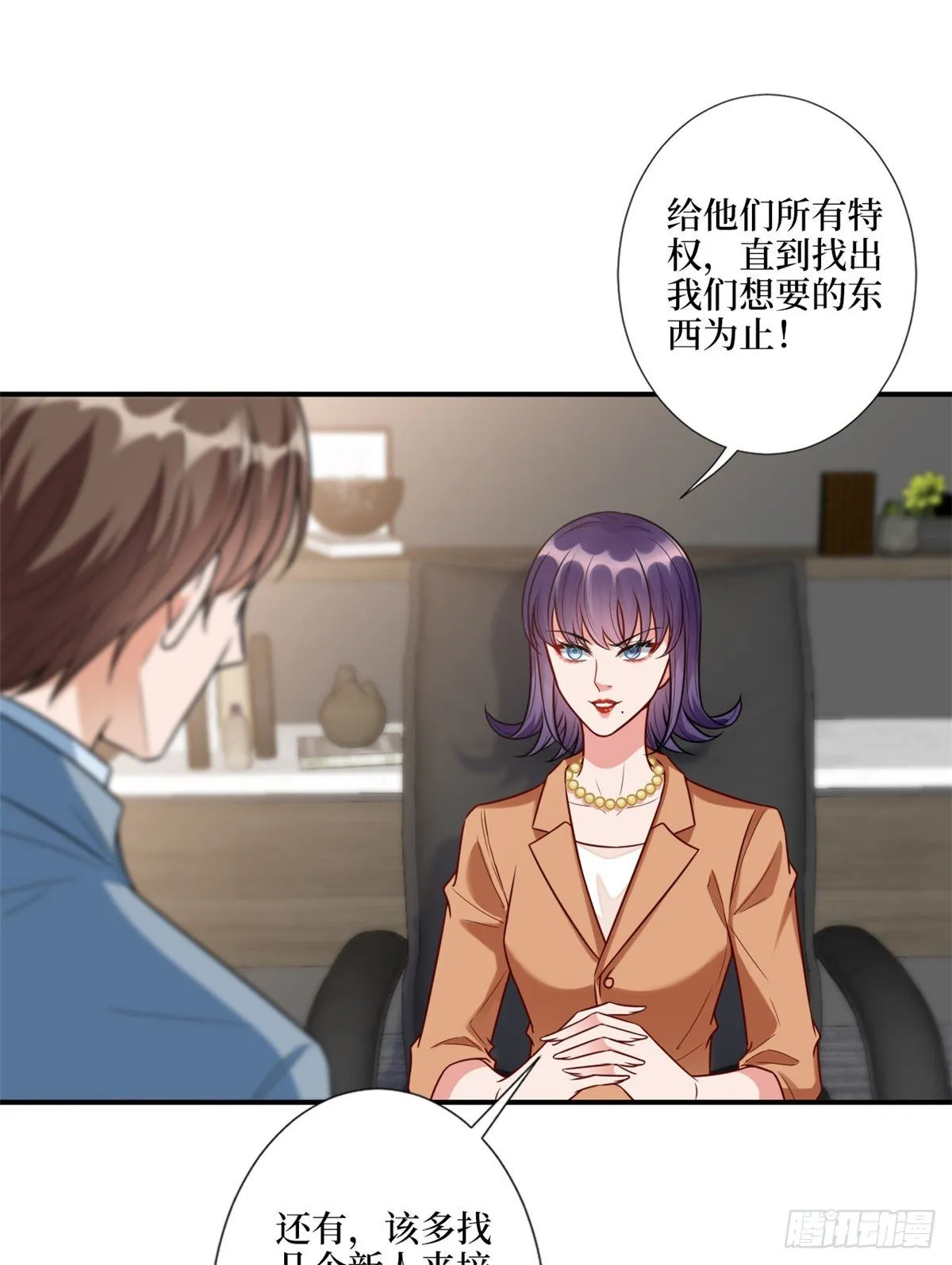 第121话 秀场被摸大腿？！ 第5页