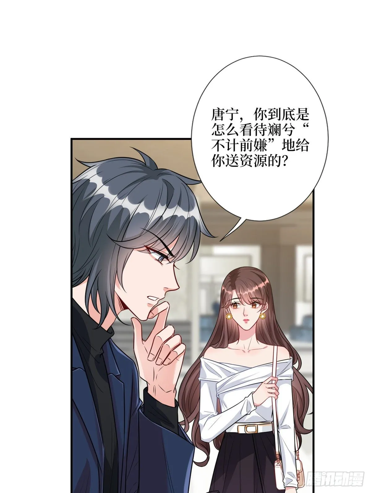 第121话 秀场被摸大腿？！ 第9页