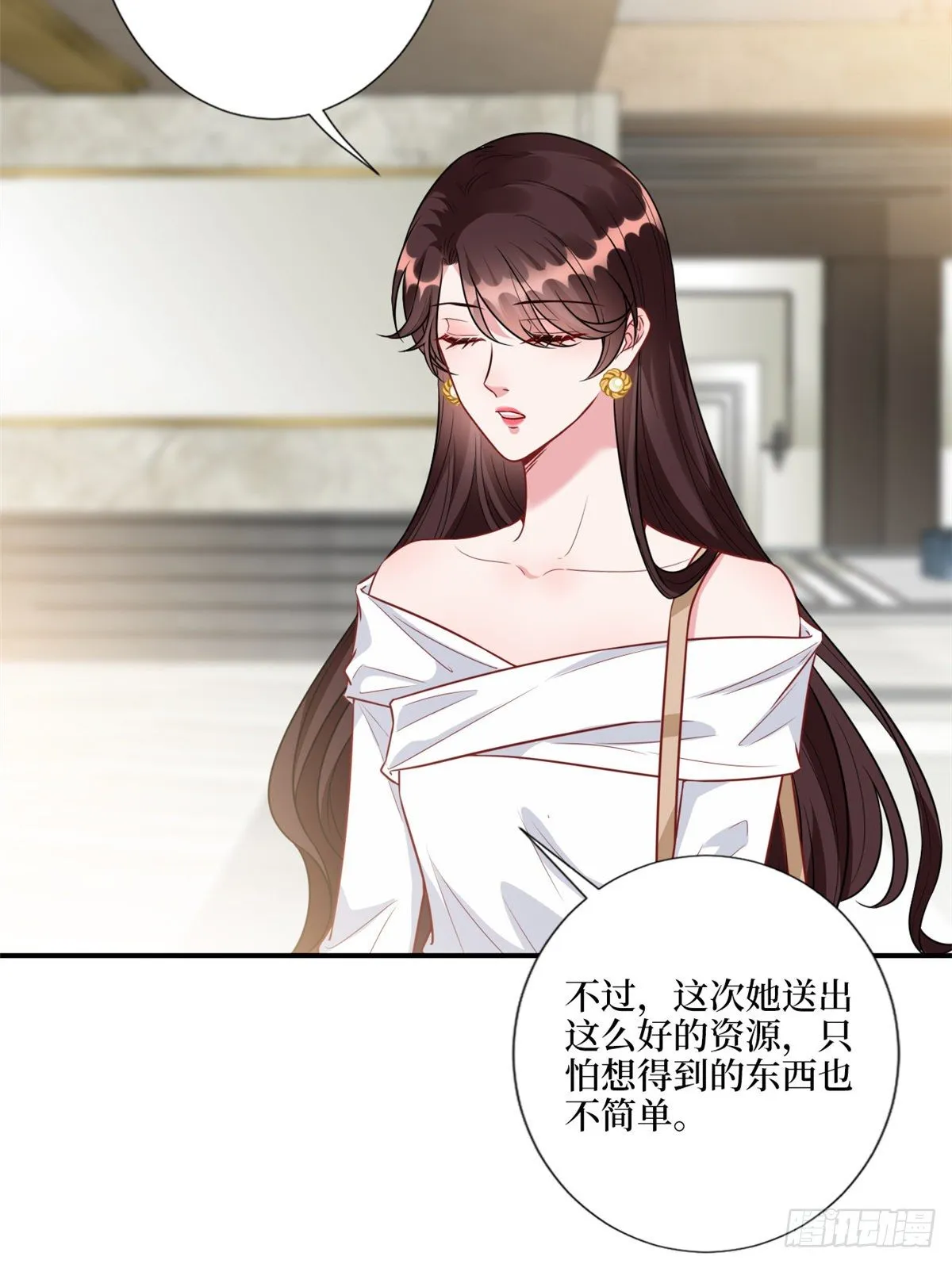 第121话 秀场被摸大腿？！ 第11页