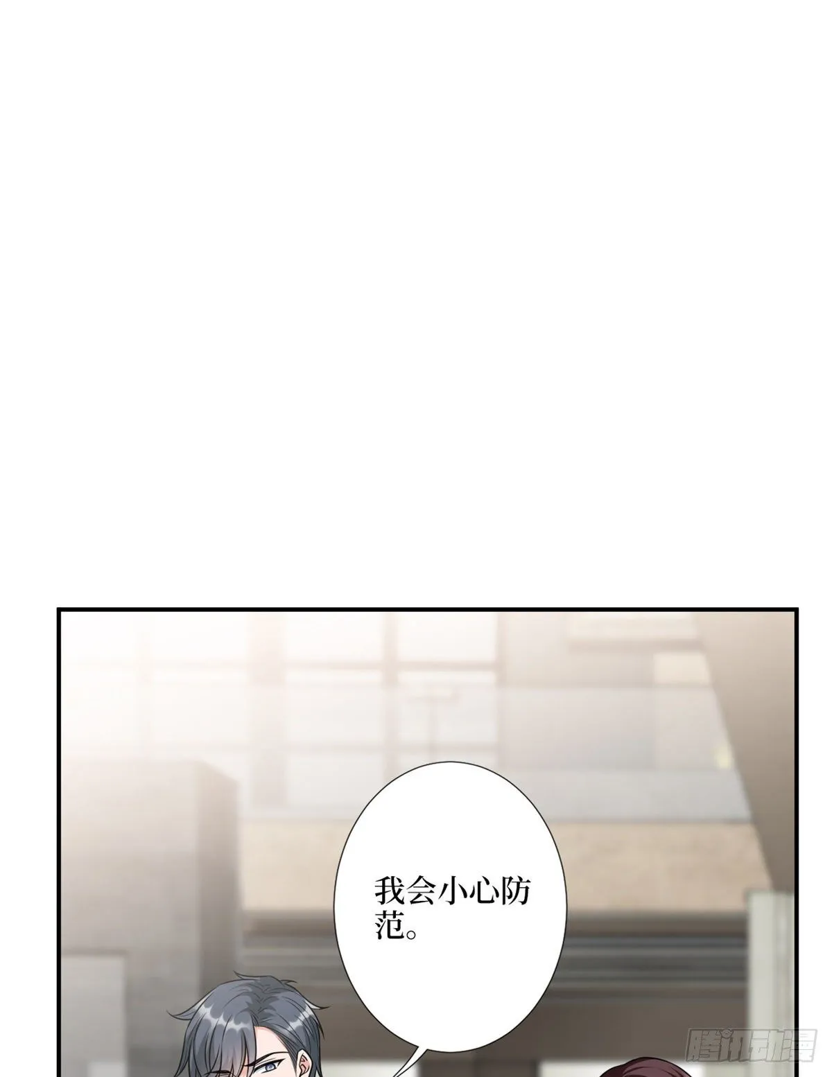 第121话 秀场被摸大腿？！ 第12页