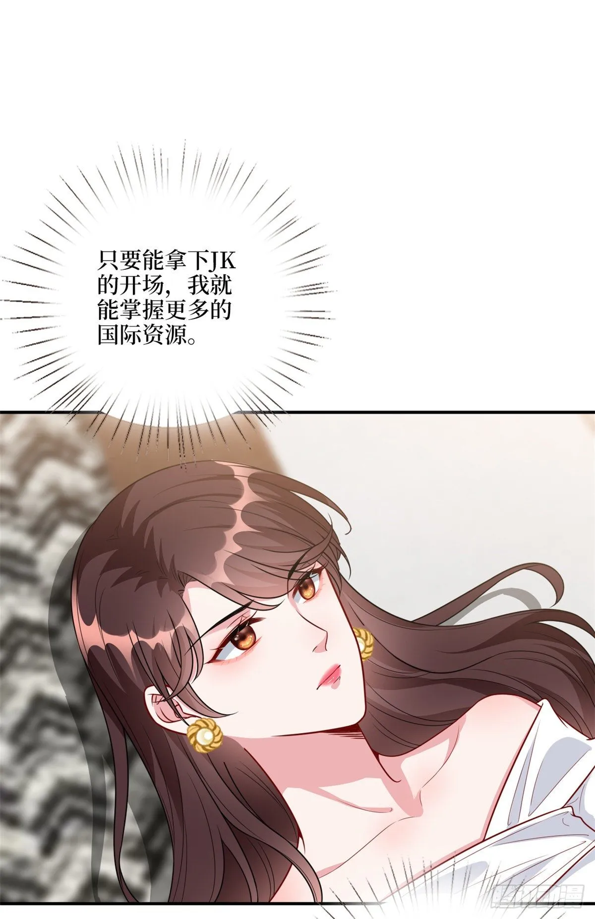 第121话 秀场被摸大腿？！ 第14页