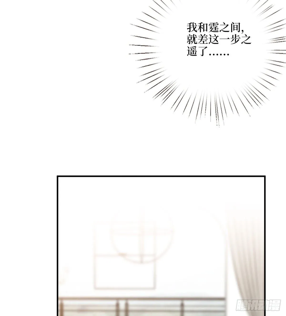 第121话 秀场被摸大腿？！ 第15页