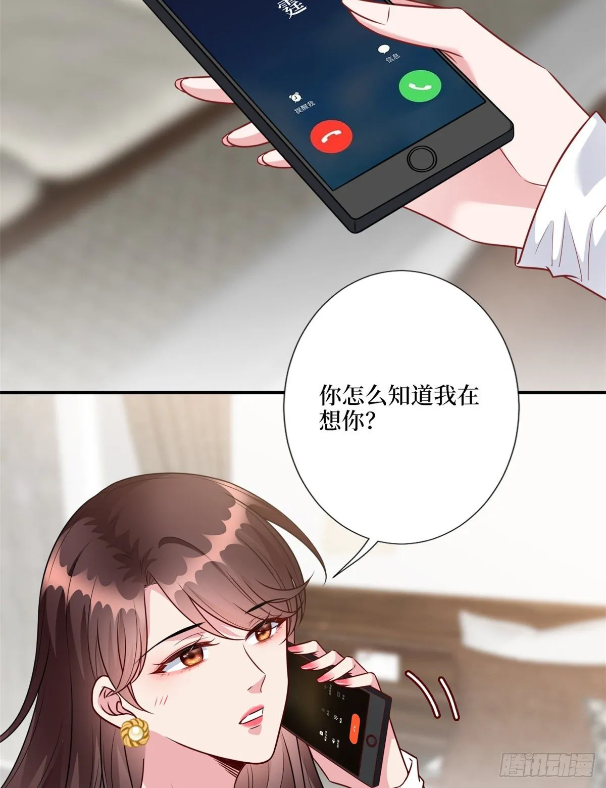 第121话 秀场被摸大腿？！ 第17页