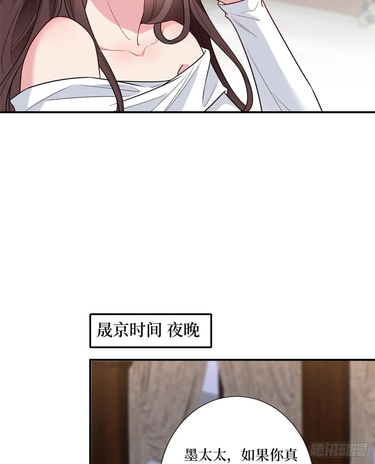 第121话 秀场被摸大腿？！ 第18页