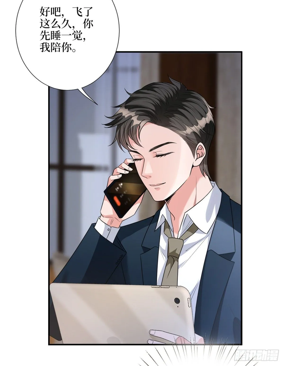 第121话 秀场被摸大腿？！ 第21页