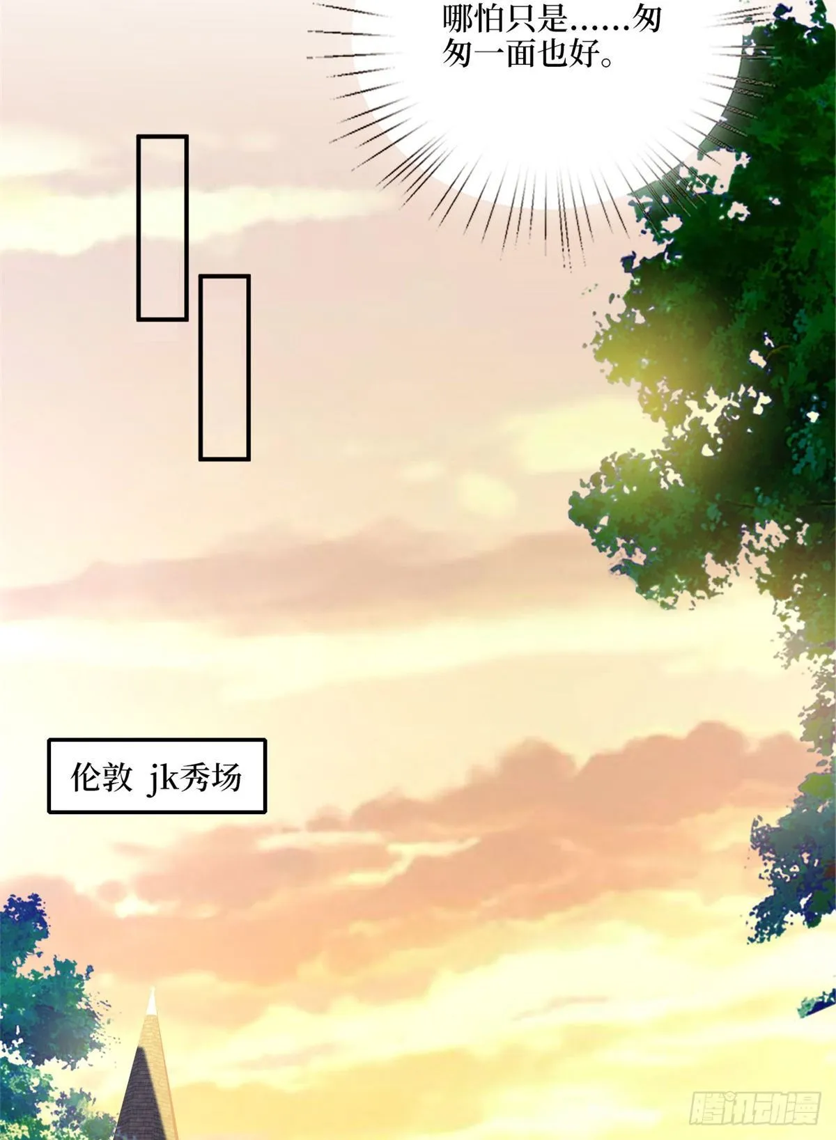 第121话 秀场被摸大腿？！ 第25页