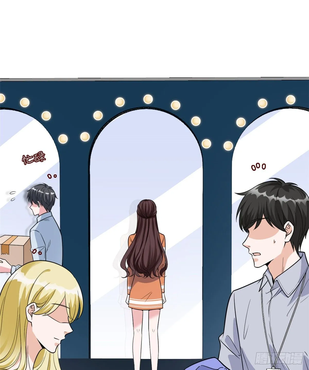 第121话 秀场被摸大腿？！ 第27页