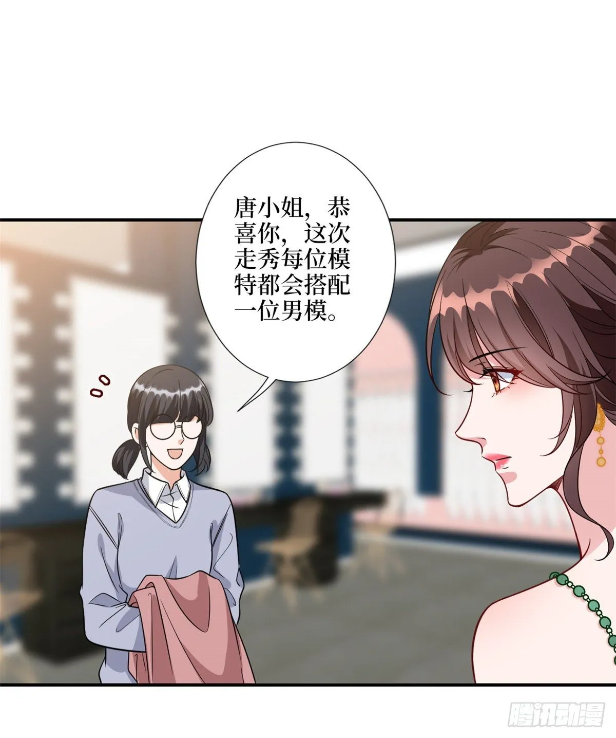 第121话 秀场被摸大腿？！ 第37页