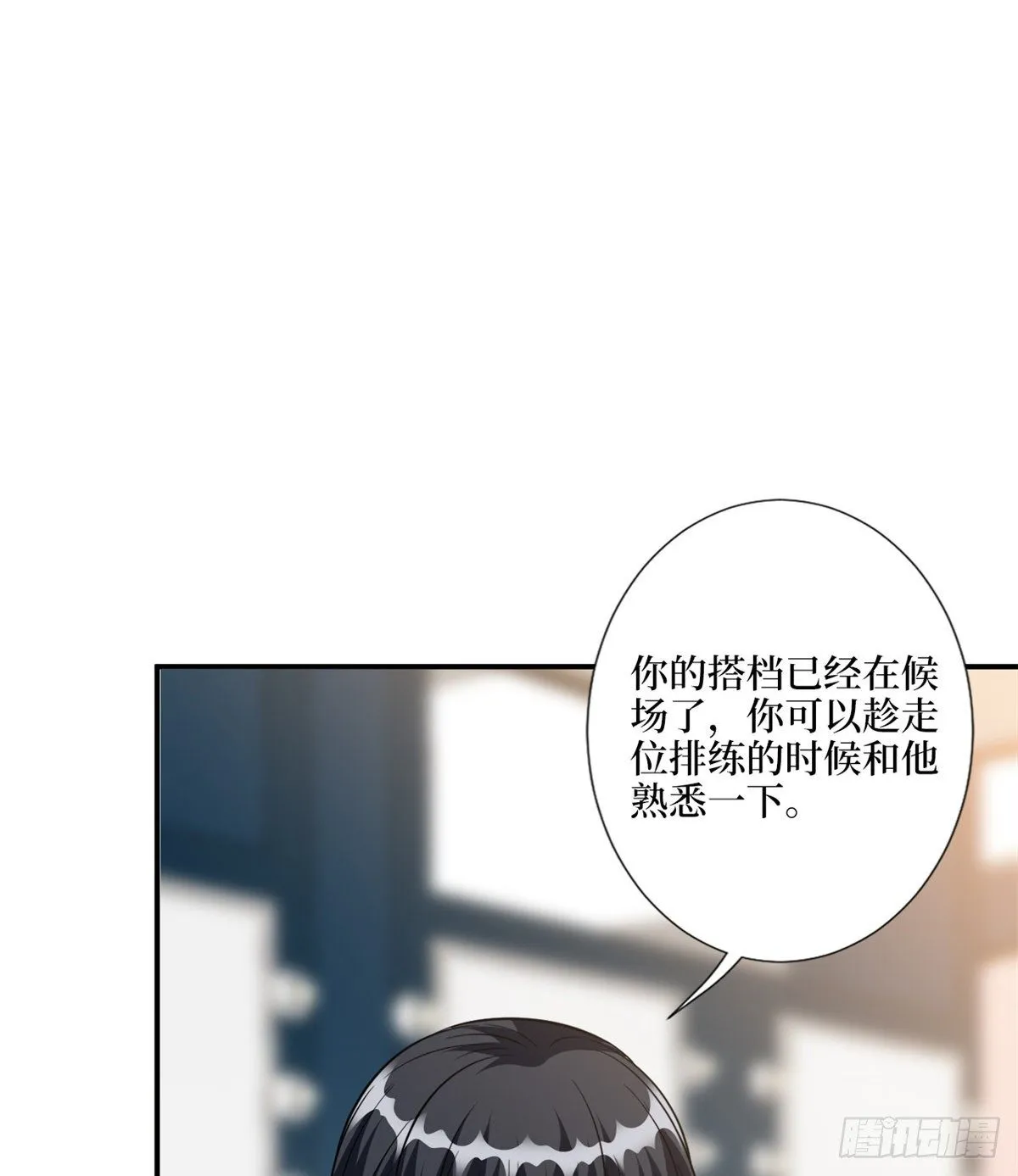 第121话 秀场被摸大腿？！ 第38页