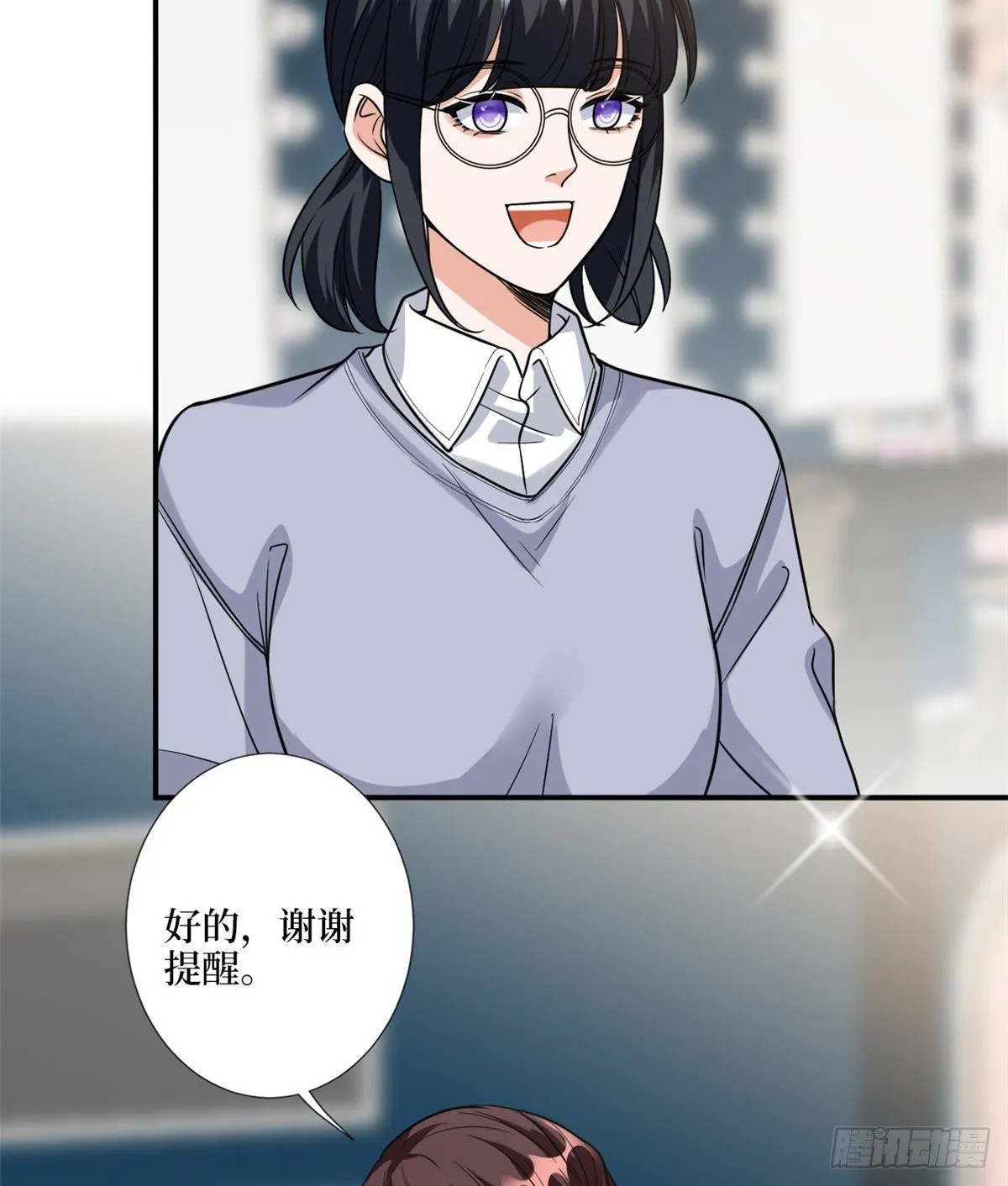 第121话 秀场被摸大腿？！ 第39页
