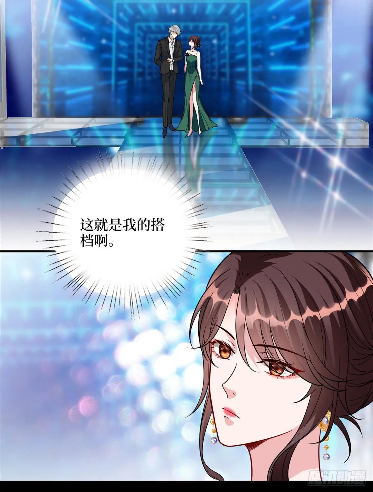 第121话 秀场被摸大腿？！ 第42页