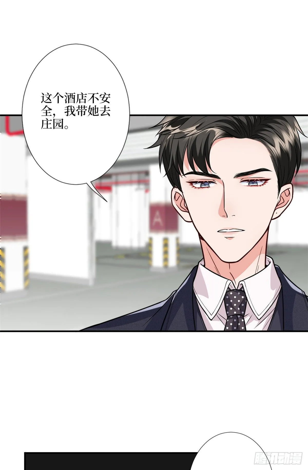 第122话 飞行20h的浪漫 第13页