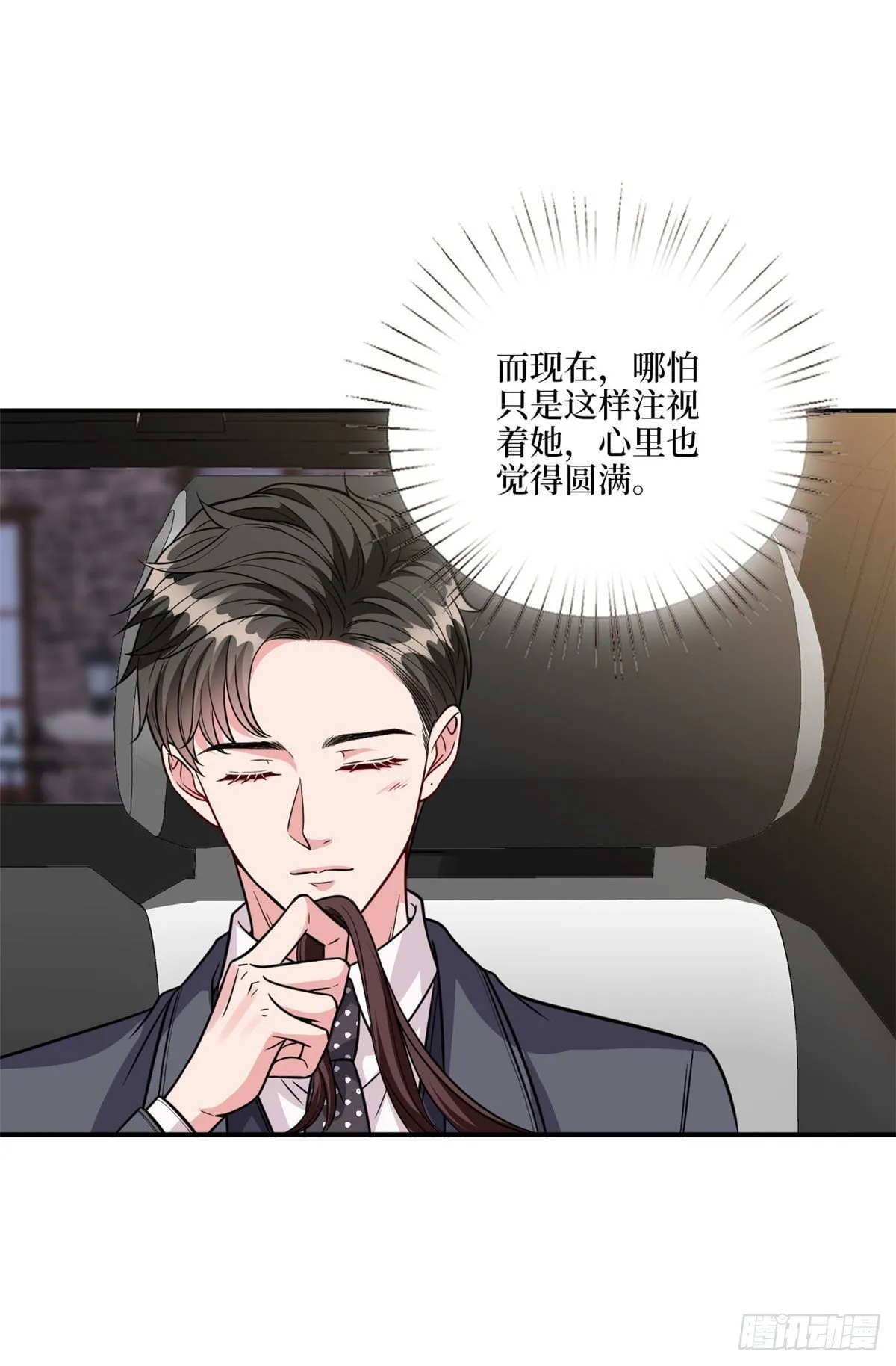 第122话 飞行20h的浪漫 第21页