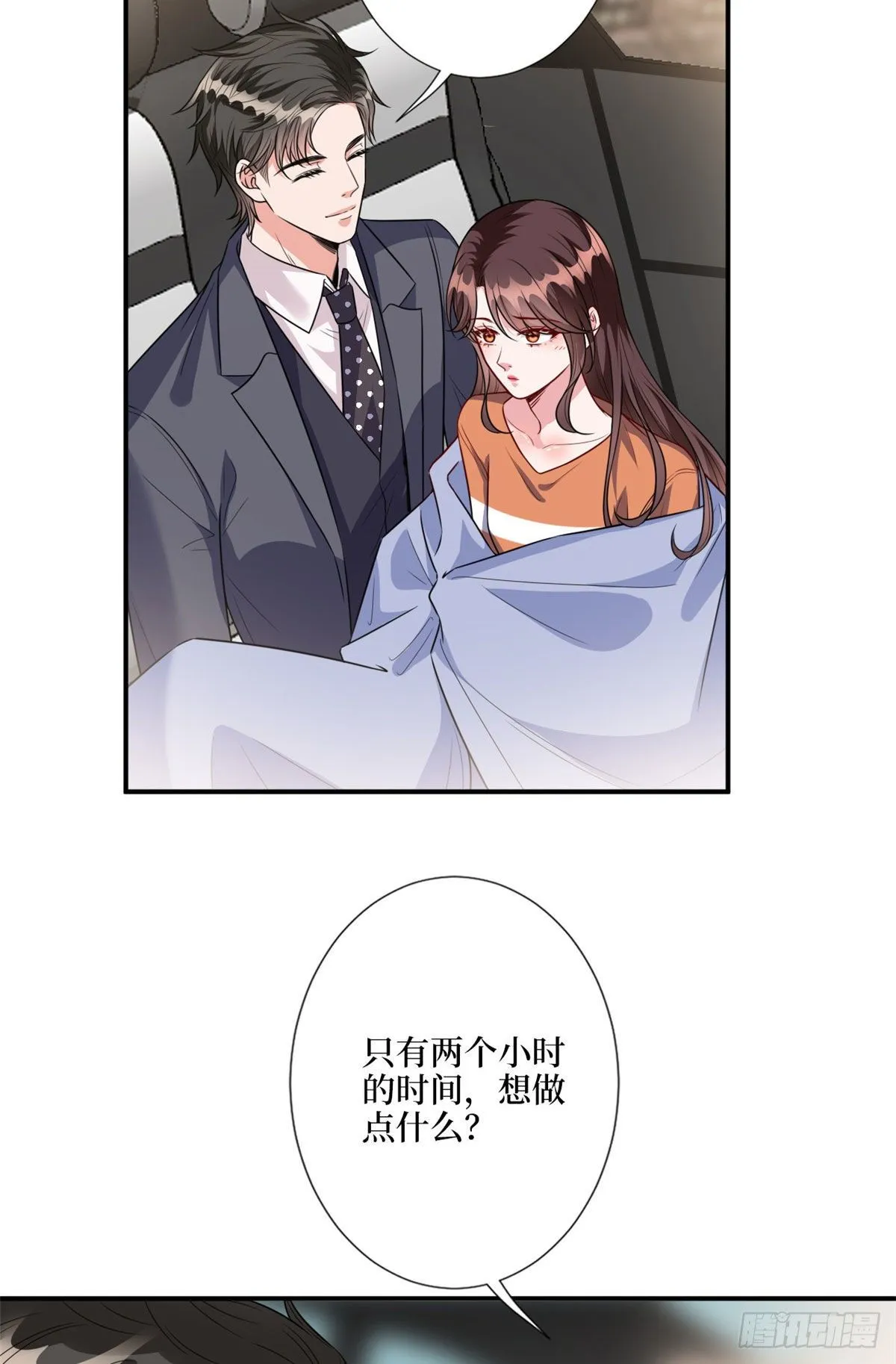 第122话 飞行20h的浪漫 第25页