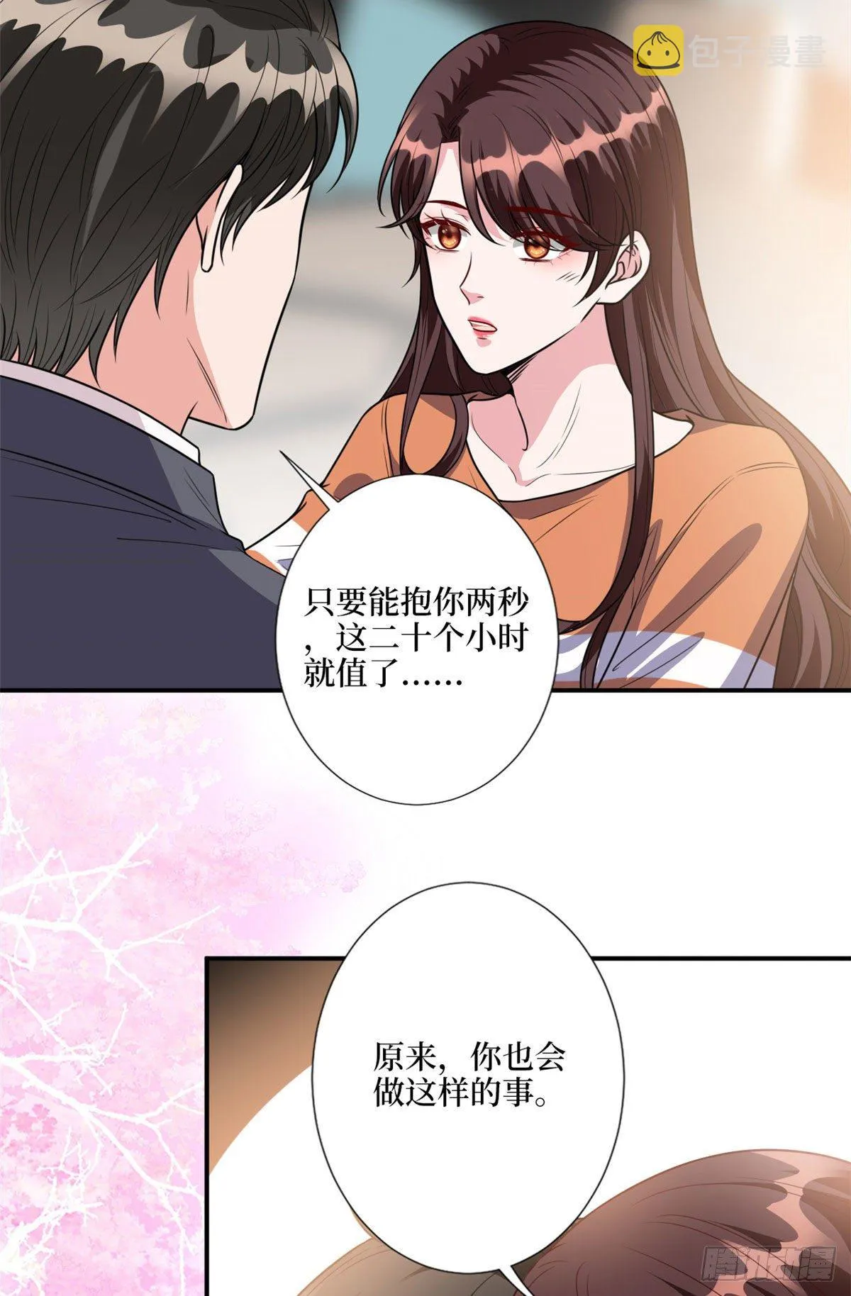 第122话 飞行20h的浪漫 第26页
