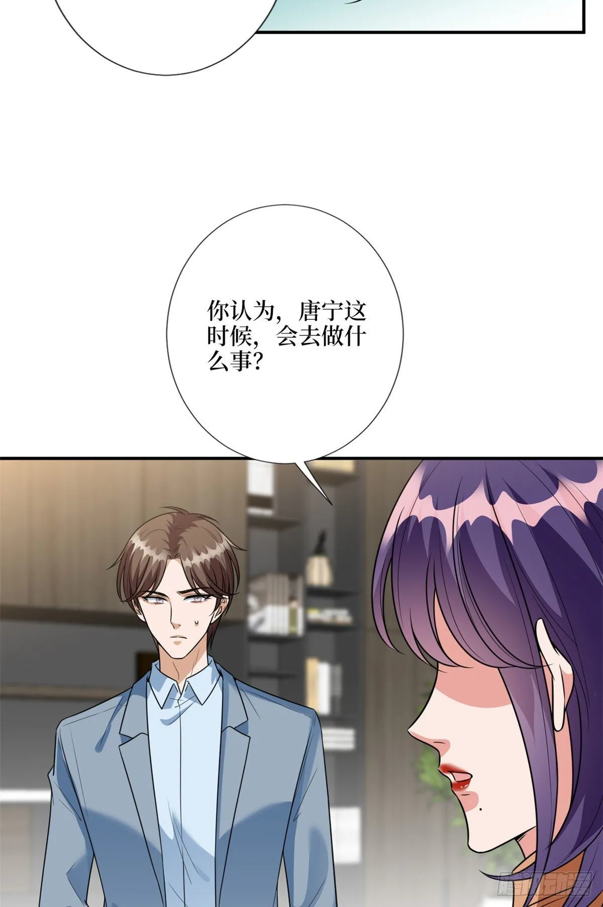 第122话 飞行20h的浪漫 第32页