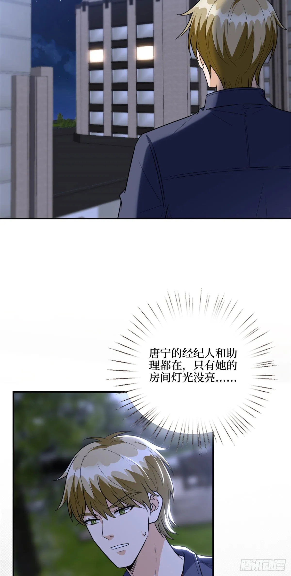 第122话 飞行20h的浪漫 第36页
